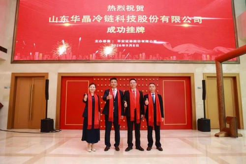 Gratitid pou konfyans ou, pou avanse pou pi devan sou yon nouvo vwayaj｜Shandong Huajing Cold Chai...